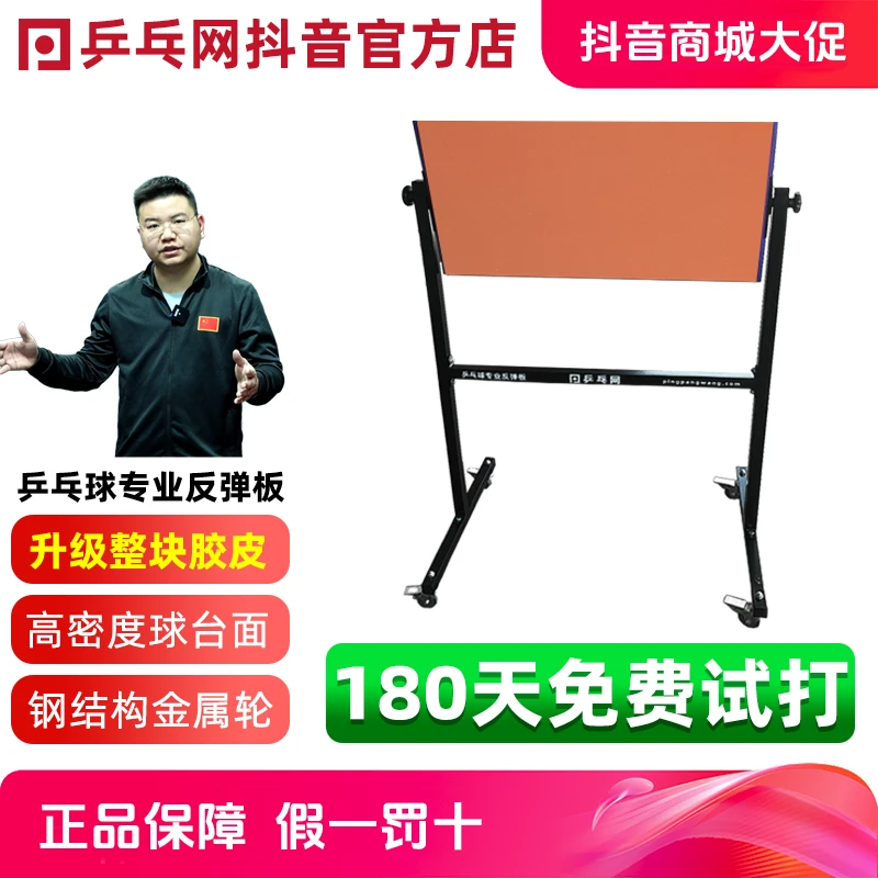 乒乓网乒乓球专业反弹板家用对打器专用回弹板回球板练球自练神器