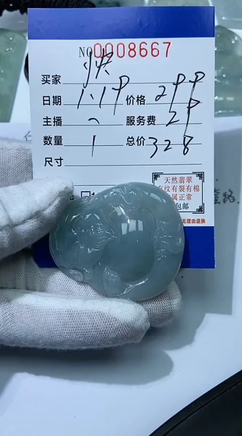 【闪购商品】翡翠吊坠(不含链)未镶嵌1111111
