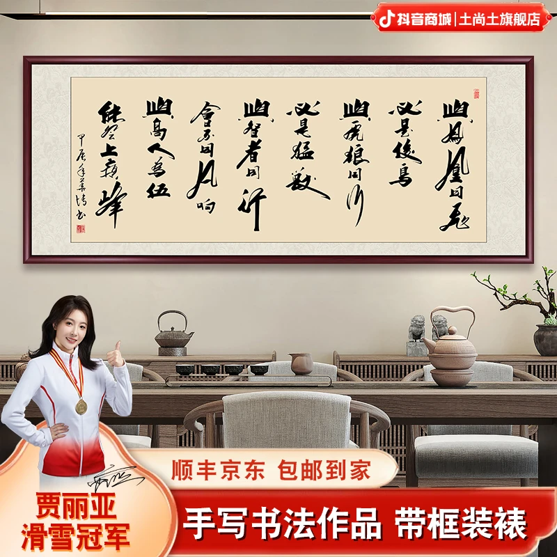 与智者同行字画带框挂画办公室客厅茶室装饰成品手写书法作品出售