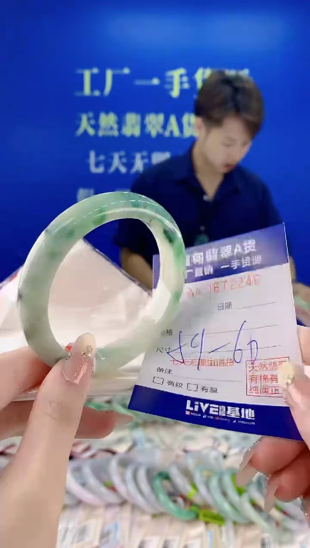 未镶嵌手镯翡翠46