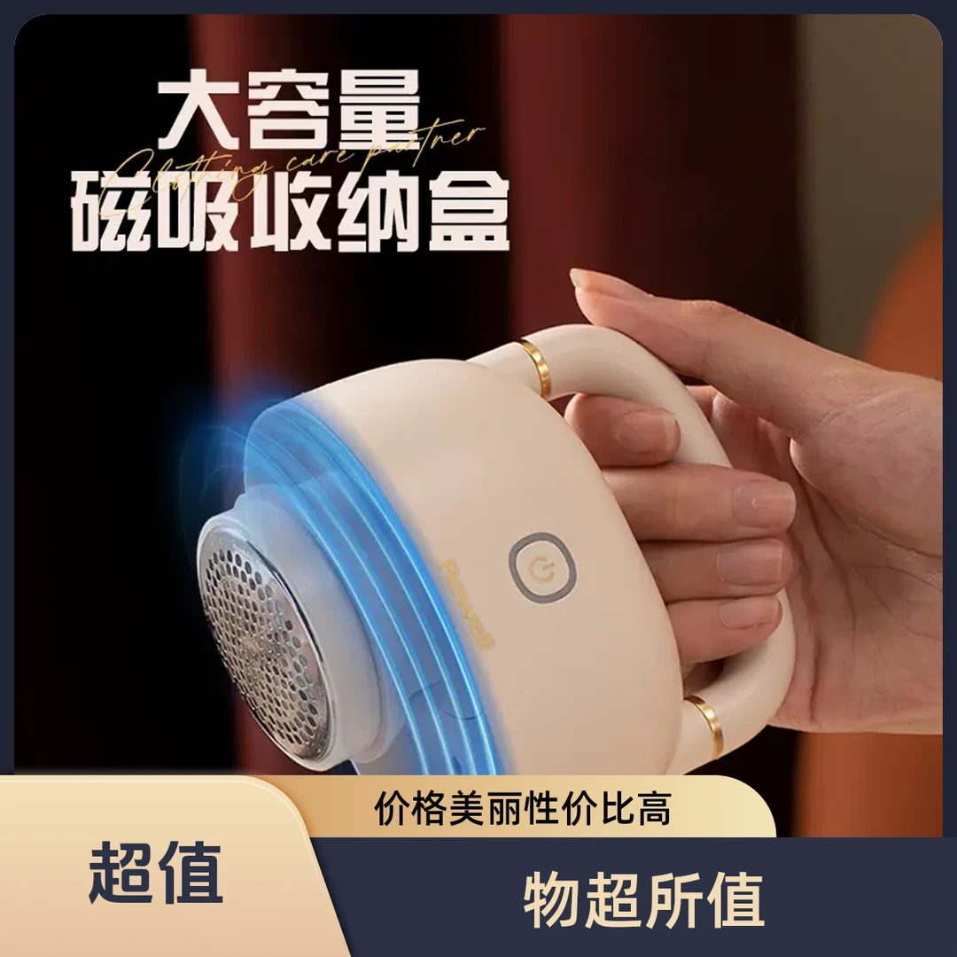 日威毛球修剪器充电式衣服剃毛器去球刮吸毛球器打毛机神器家用