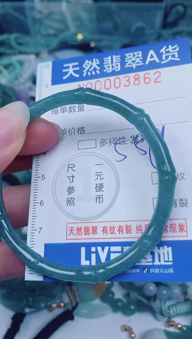 颈饰未镶嵌翡翠00003862