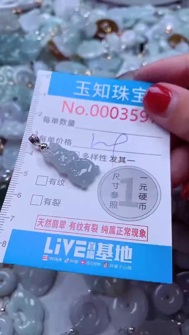 吊坠(不含链)未镶嵌翡翠3597