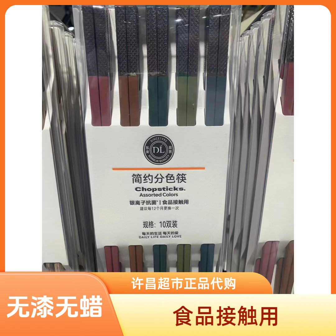 许昌超市正品代购鸡翅木筷子原木原色无漆无蜡食品接触