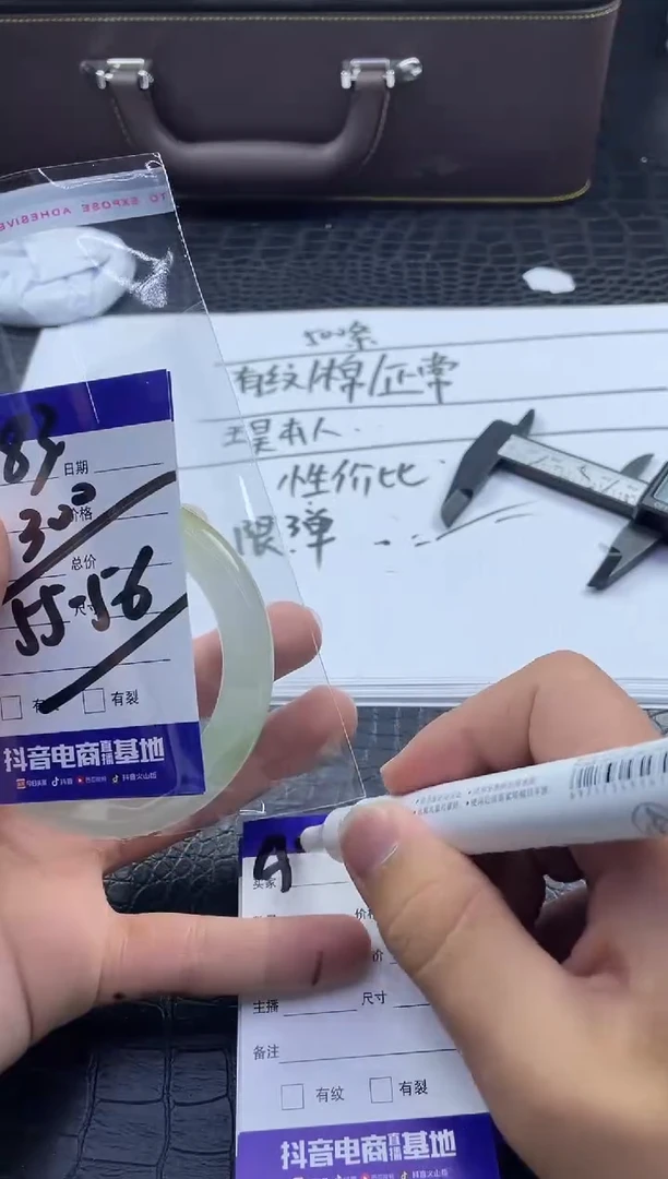 时尚大女王冰透美人镯A84