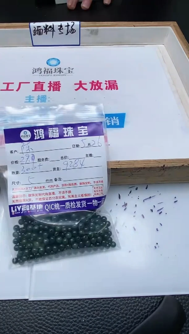 手饰翡翠未镶嵌危蓝散珠5mm