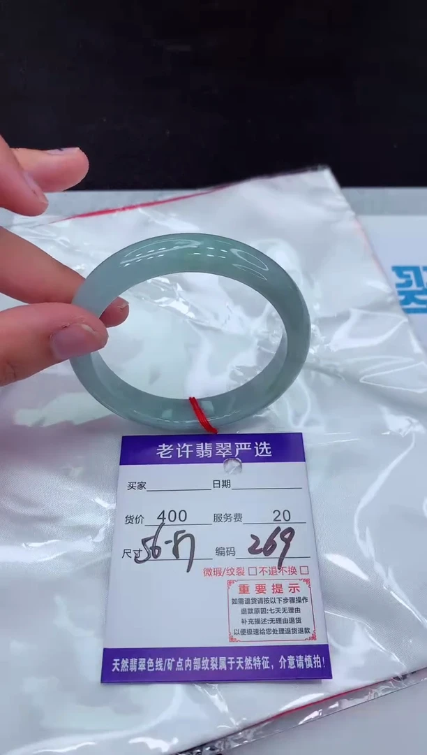 【闪购商品】翡翠手镯未镶嵌111111111111111