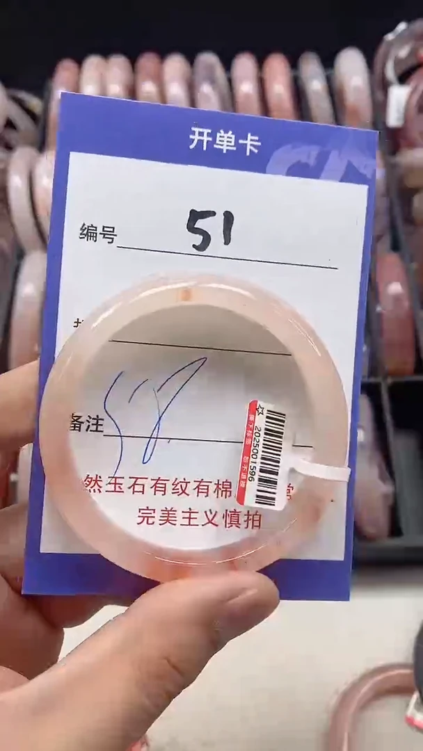 【闪购商品】石英质玉手镯未镶嵌51