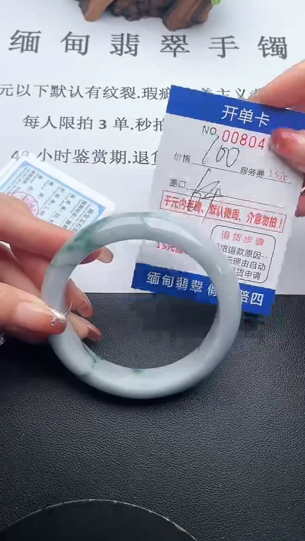 【闪购商品】76手镯即见即所得拍啥发啥