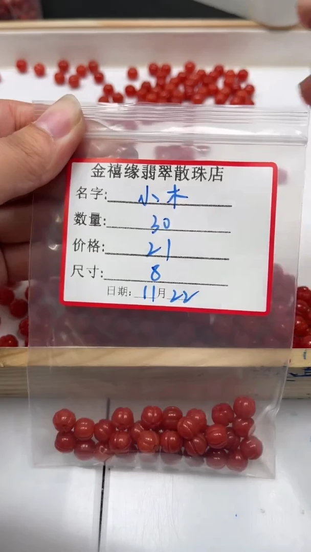 未镶嵌散珠南红玛瑙小*D288 南红 南瓜8mm