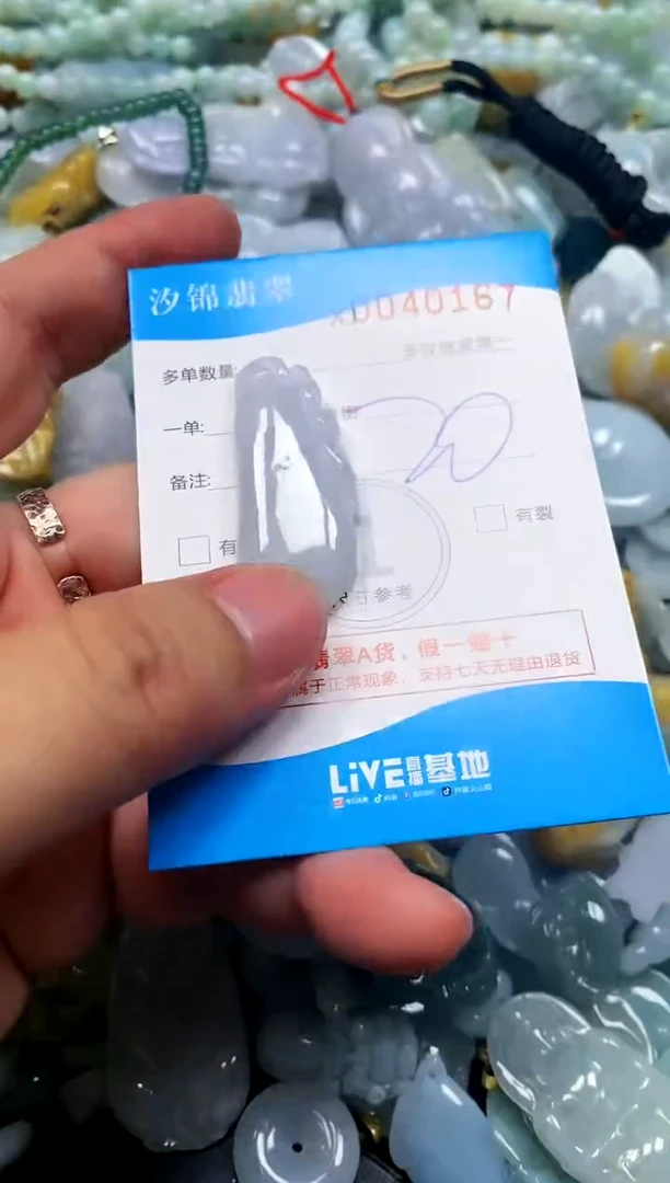 颈饰未镶嵌翡翠闪购商品0040167
