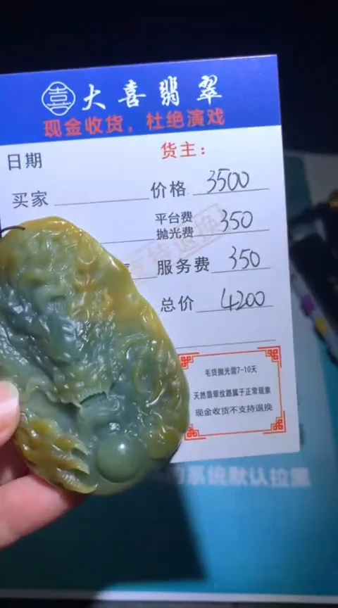 未镶嵌定制翡翠毛货-不退不换