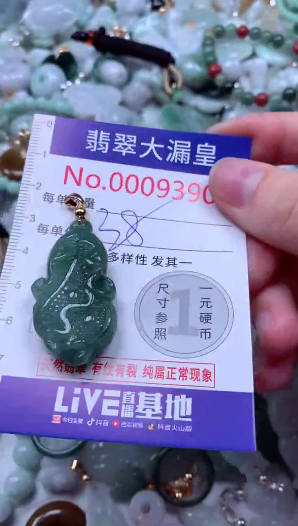 吊坠(不含链)未镶嵌翡翠9390