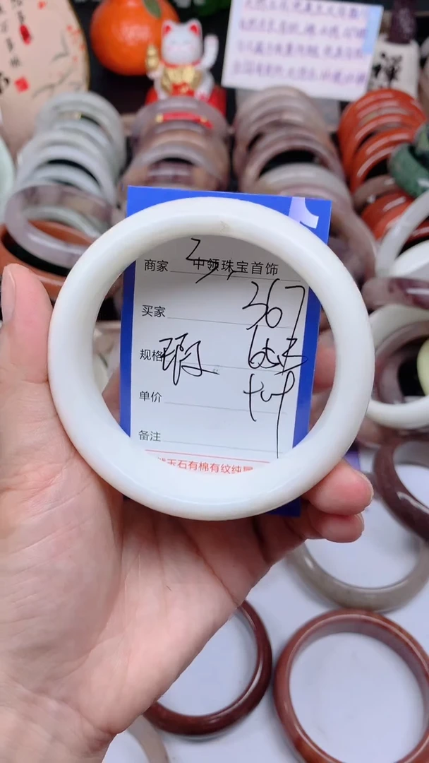 石英质玉手镯未镶嵌367