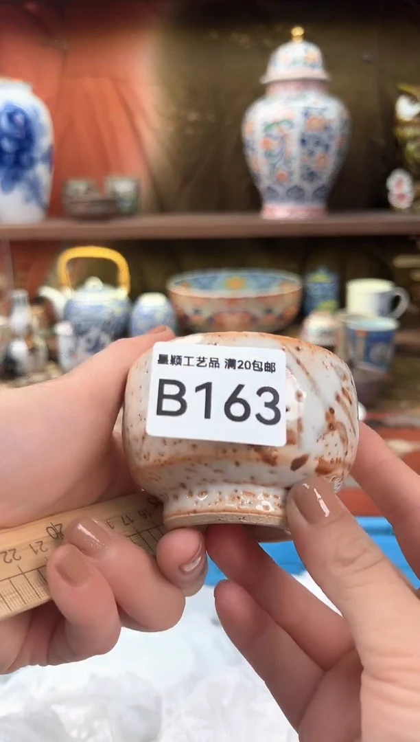 163B瓷器 茶具 默认微瑕谨慎参拍