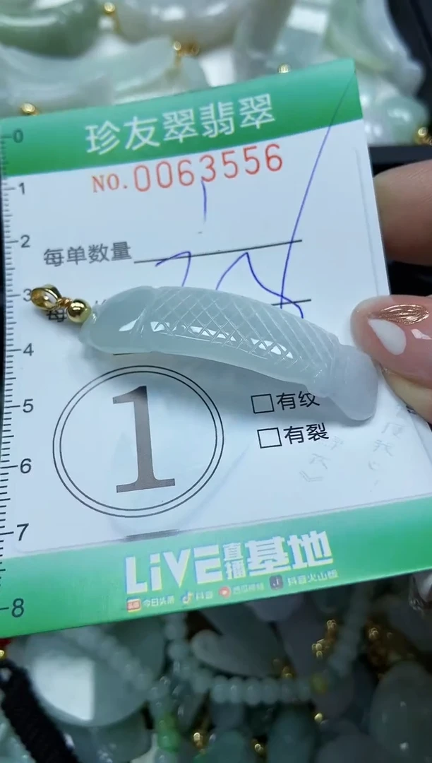 【闪购商品】翡翠颈饰未镶嵌闪购0063556