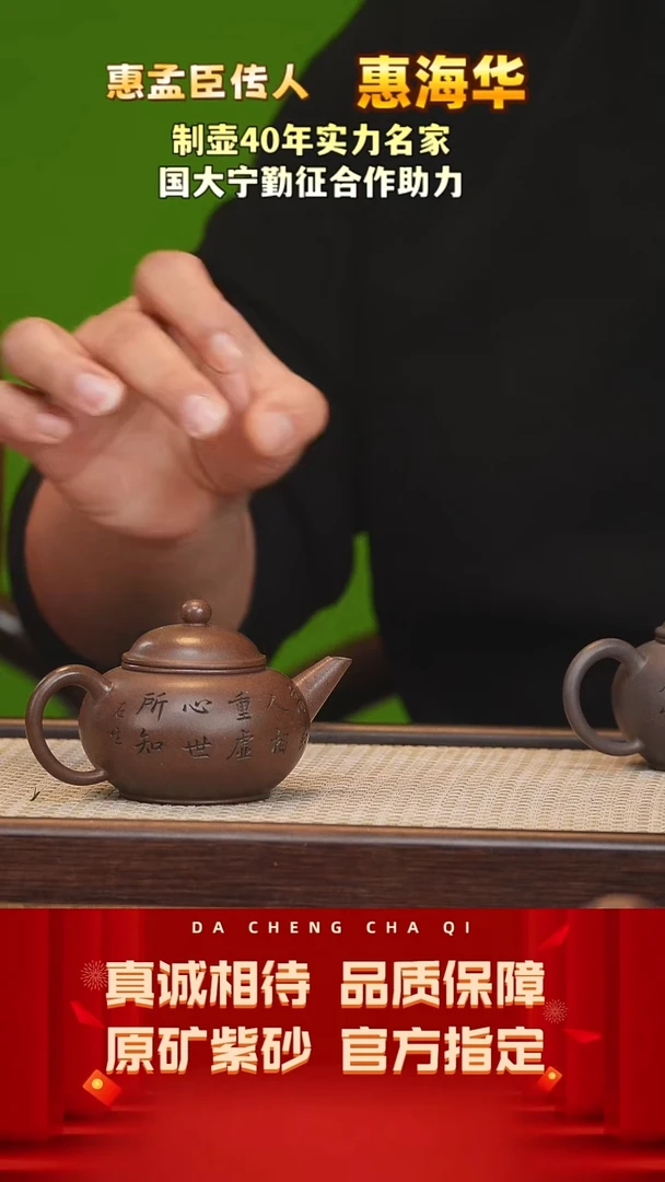 【闪购商品】紫砂茶壶12号 惠海华 老紫泥 160cc左右