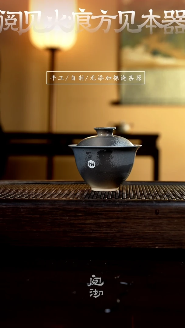 【闪购商品】814盖碗