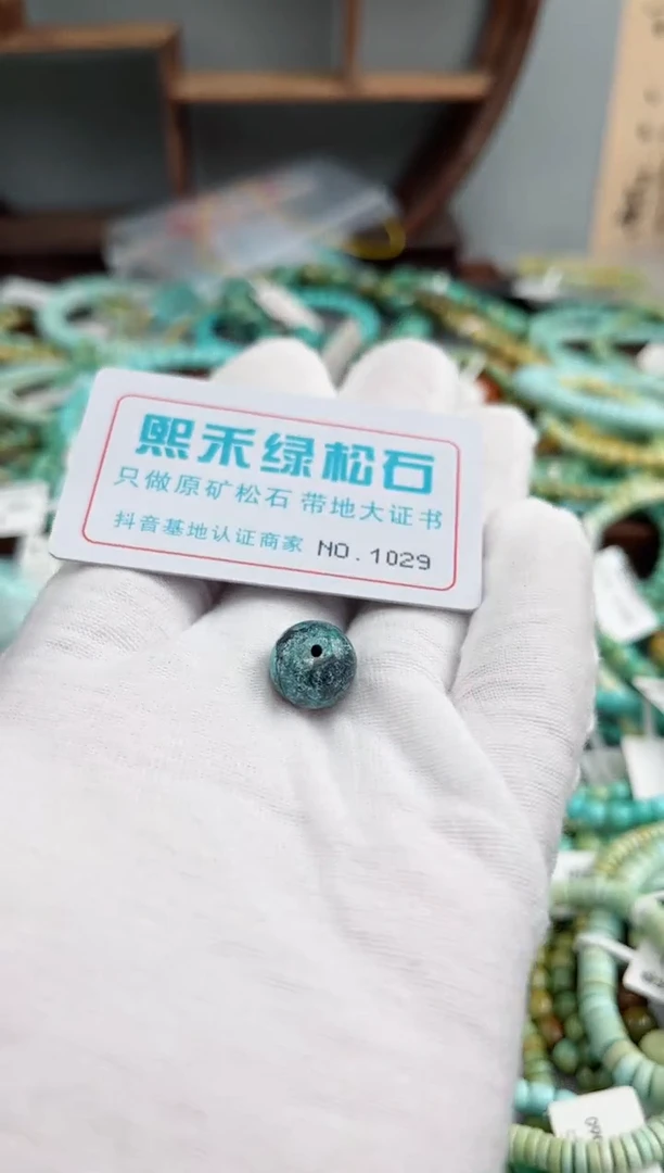 未镶嵌玉髓玛瑙/玉髓1029