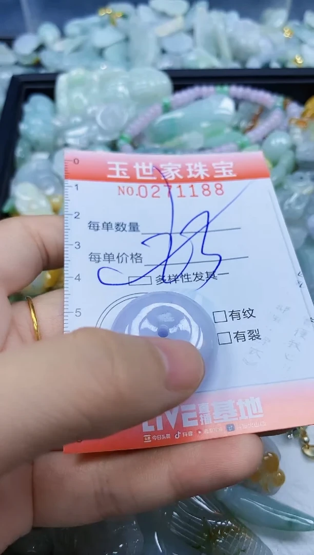 翡翠未镶嵌颈饰闪购0271188多样性发其一