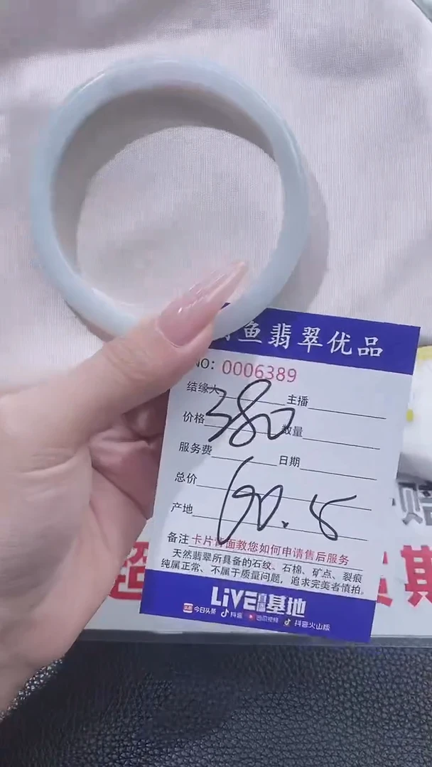 翡翠手镯未镶嵌6389