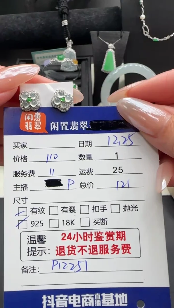 银S925镶嵌翡翠耳饰翡翠耳饰