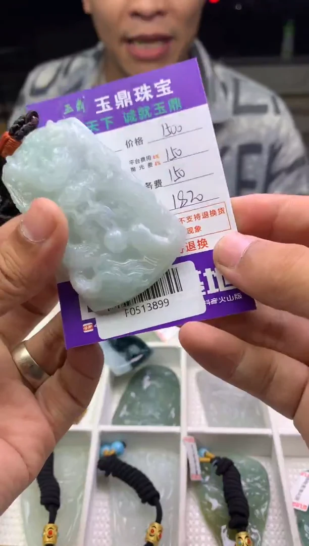 未镶嵌定制翡翠餘*  F0513899