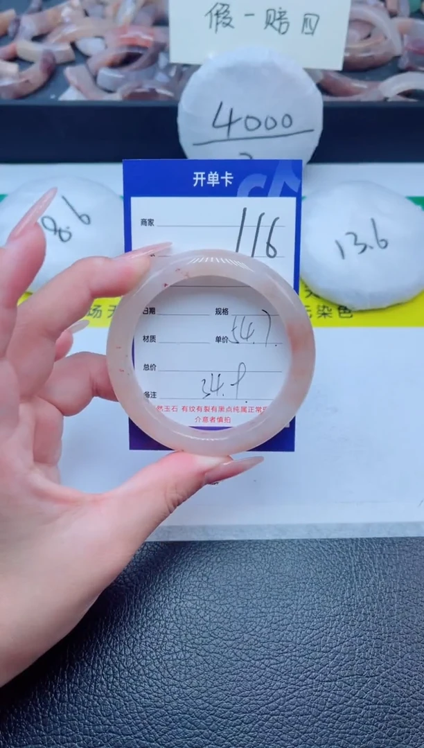 未镶嵌手镯石英质玉116-54