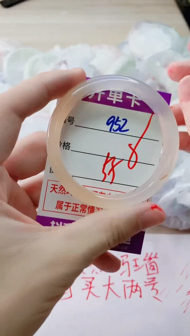 玛瑙/玉髓手镯未镶嵌952