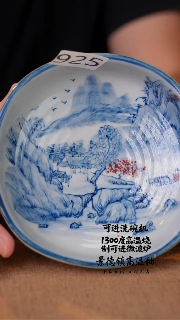 瓷片925空山新雨高温瓷器