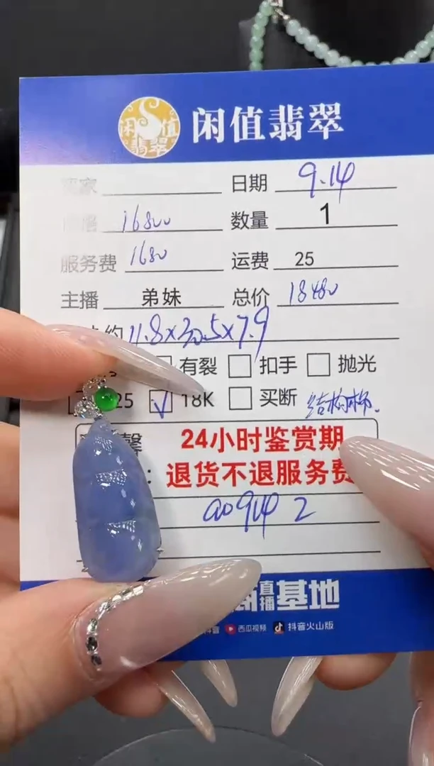吊坠(不含链)18K金镶嵌翡翠翡翠吊坠