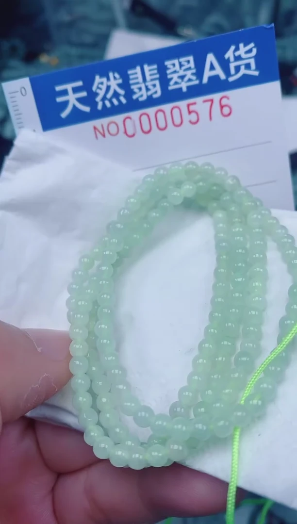 颈饰未镶嵌翡翠00000576