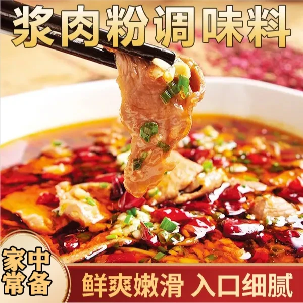 浆肉粉调料松肉粉腌制烧烤牛羊猪肉串嫩肉粉调料好吃美味-SSS