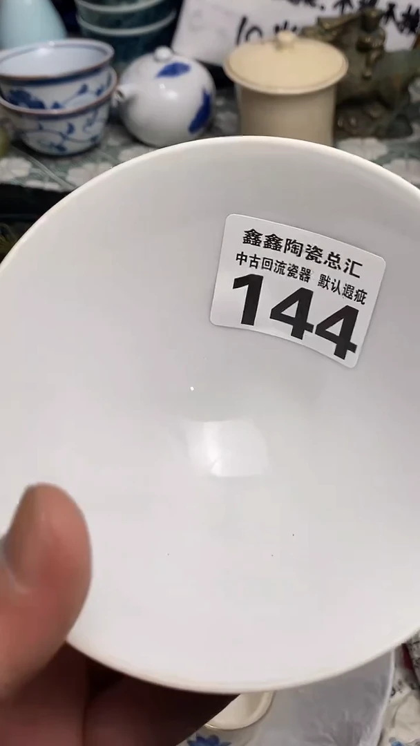 【闪购商品】666666666666 144