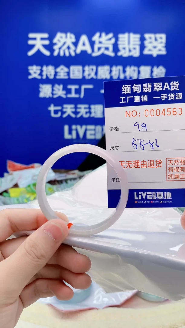 未镶嵌手镯翡翠63