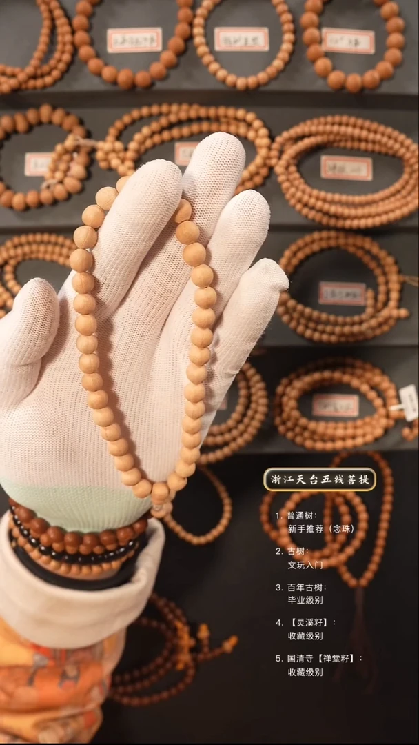 【闪购商品】五线菩提吊坠原皮手持