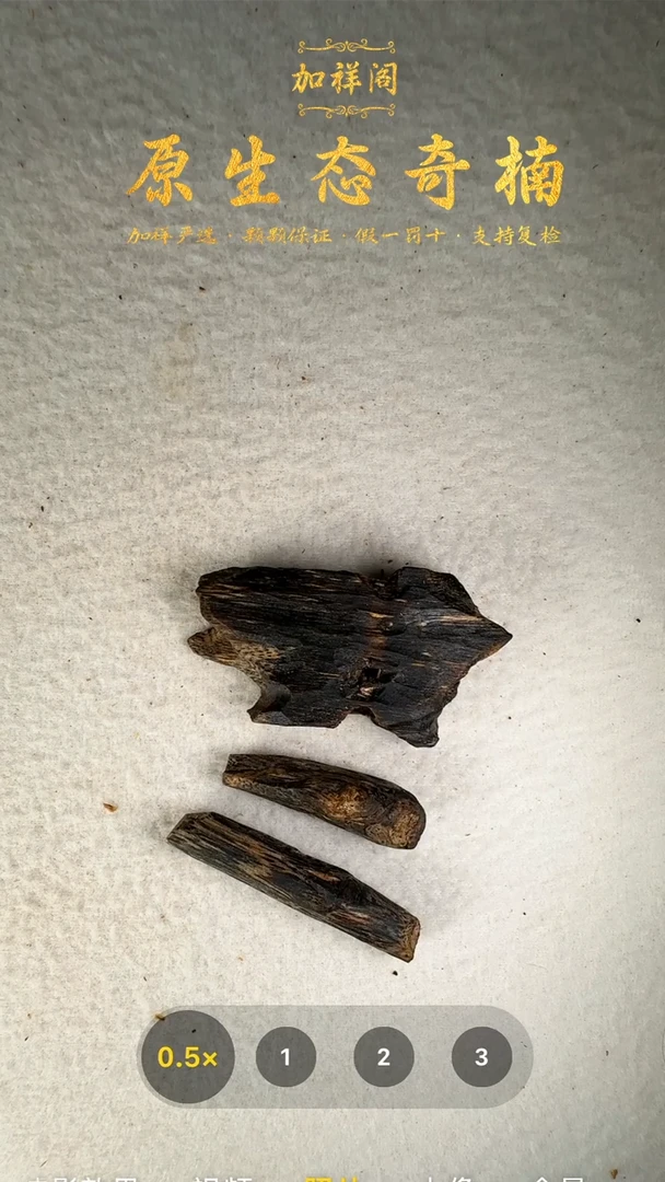 手串沉香莫*奇楠小碎料3