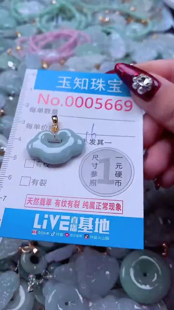 吊坠(不含链)未镶嵌翡翠5669