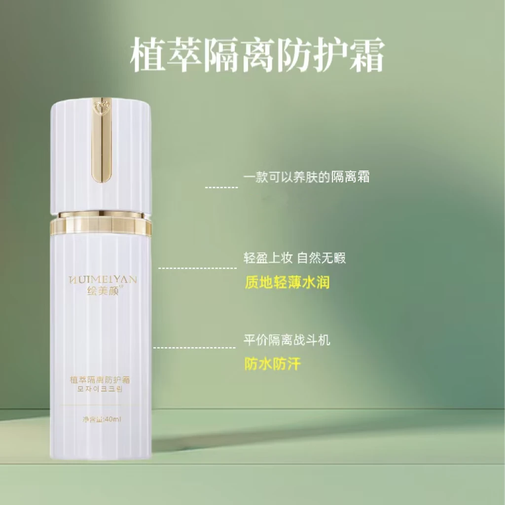 【养肤型防护】扎扎后可以使用的隔离防护