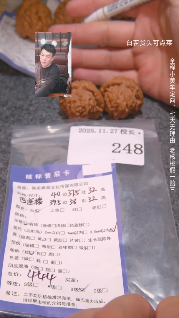 把件文玩核桃Y*y四座楼248諘帝文化