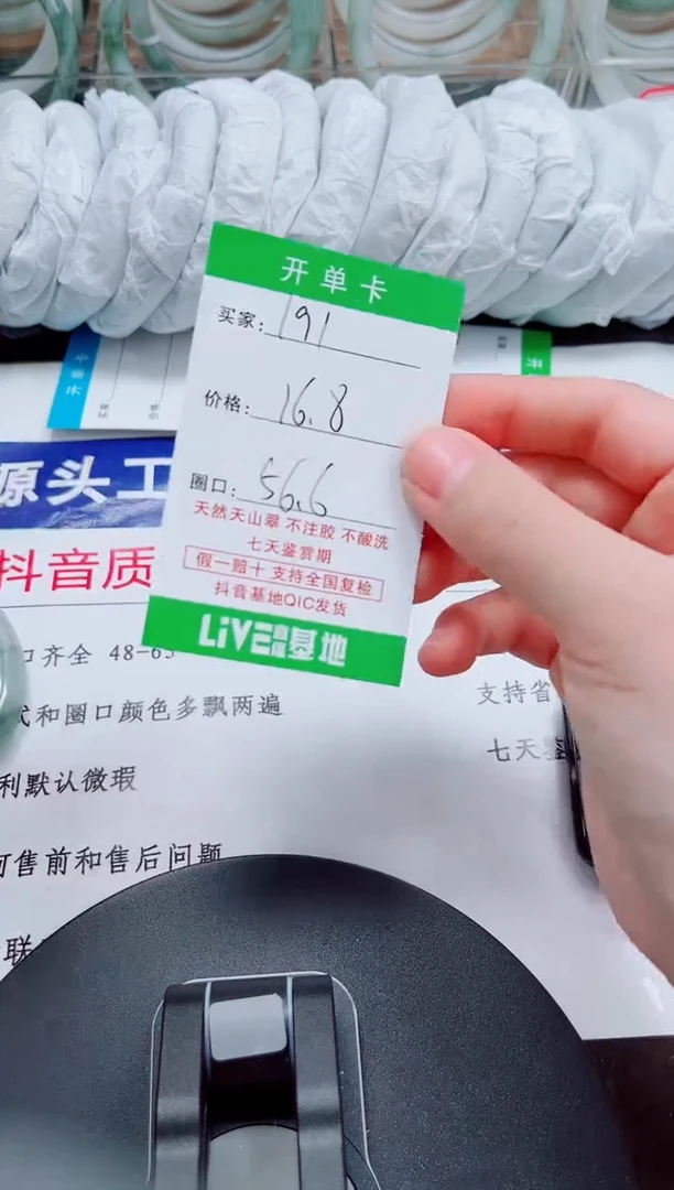 未镶嵌手镯石英质玉191-55/56