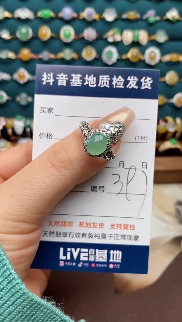 银S925镶嵌戒指翡翠.