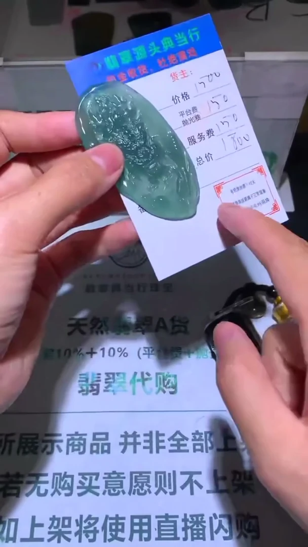 未镶嵌定制翡翠用****0-毛货-不退不换-