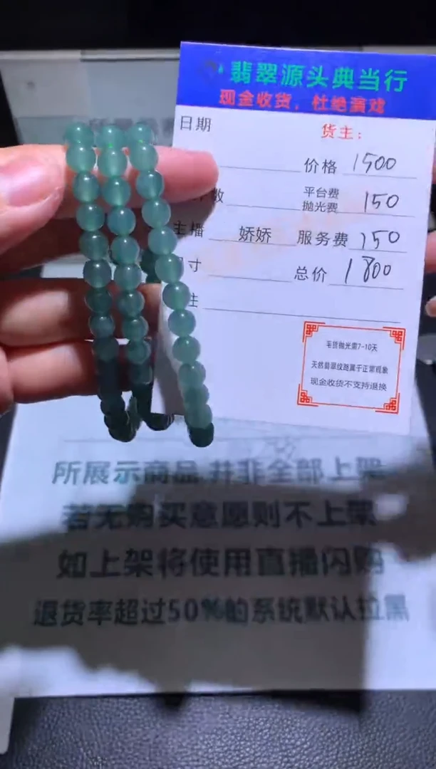 【闪购商品】定制翡翠未镶嵌-毛货-不退不换