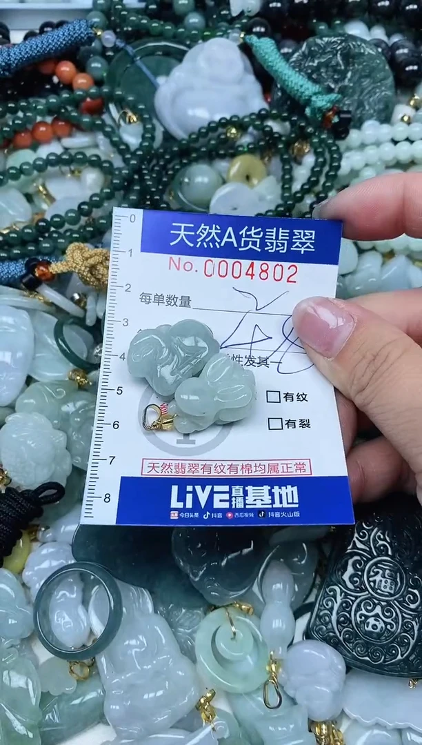 【闪购商品】翡翠吊坠(不含链)未镶嵌翡翠