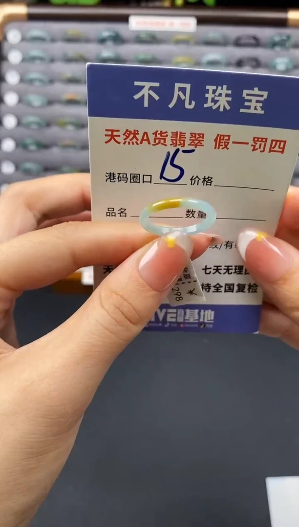 翡翠戒指未镶嵌天然A货翡翠00002