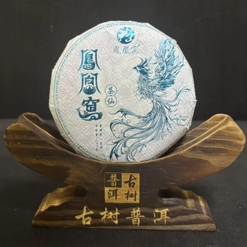 【精】1饼-2024年凤凰窝茶仙100克/饼（生茶）