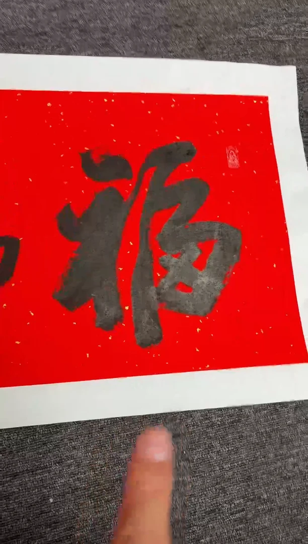 书法颜****说陈老师书法精品链接四尺对开