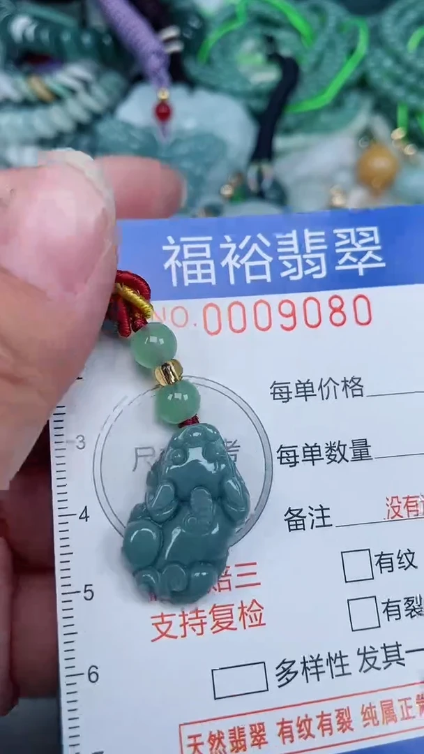 颈饰未镶嵌翡翠...0009080