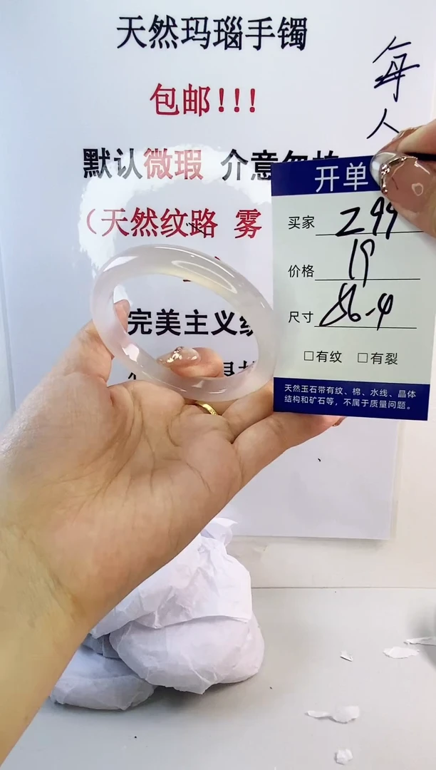 手镯玛瑙/玉髓未镶嵌z99 56.4